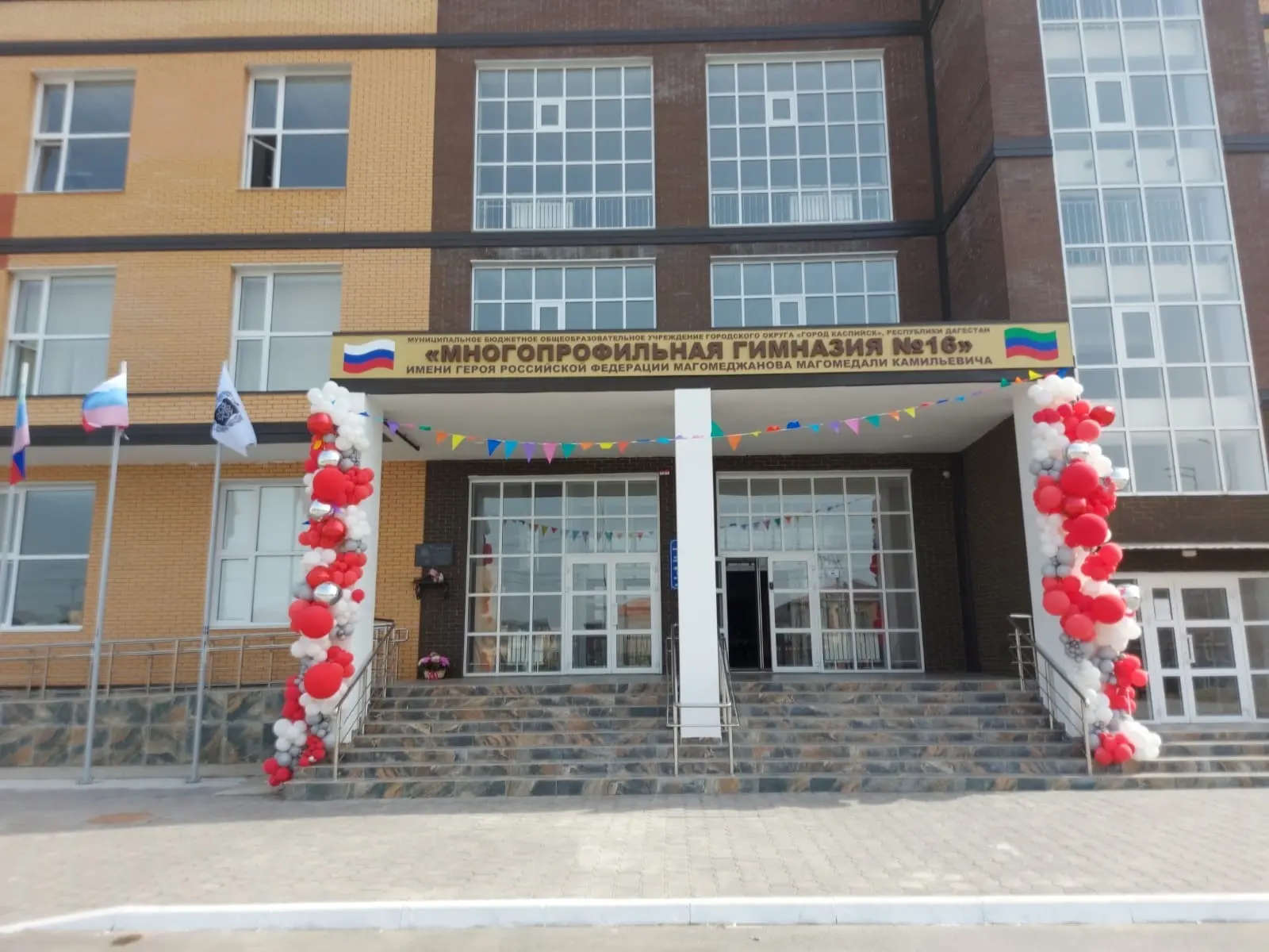 МБОУ ГО "г.Каспийск" РД "Многопрофильная гимназия №16 им. М.К.Магомеджанова" — канал в мессенджере MAX