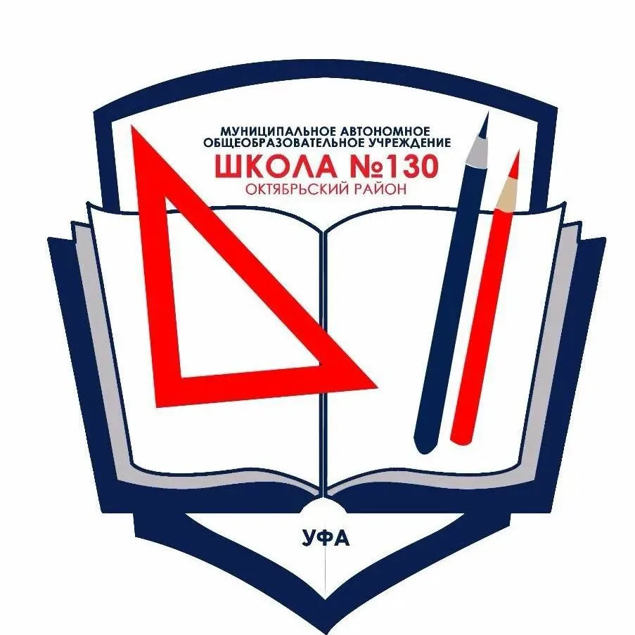 Канал МАОУ Школа №130 ГО город Уфа РБ — канал в мессенджере MAX