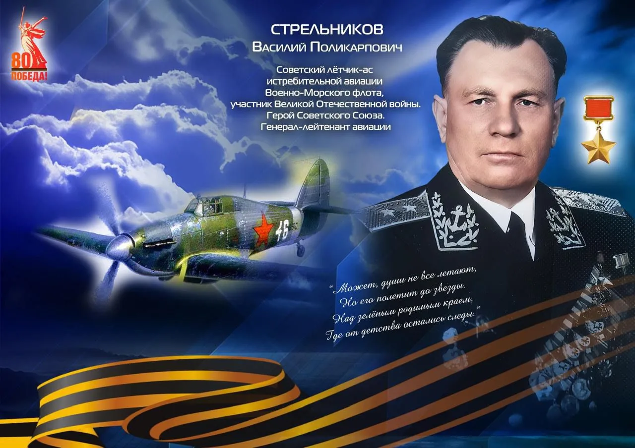 МБОУ СОШ№19 имени В.П. Стрельникова