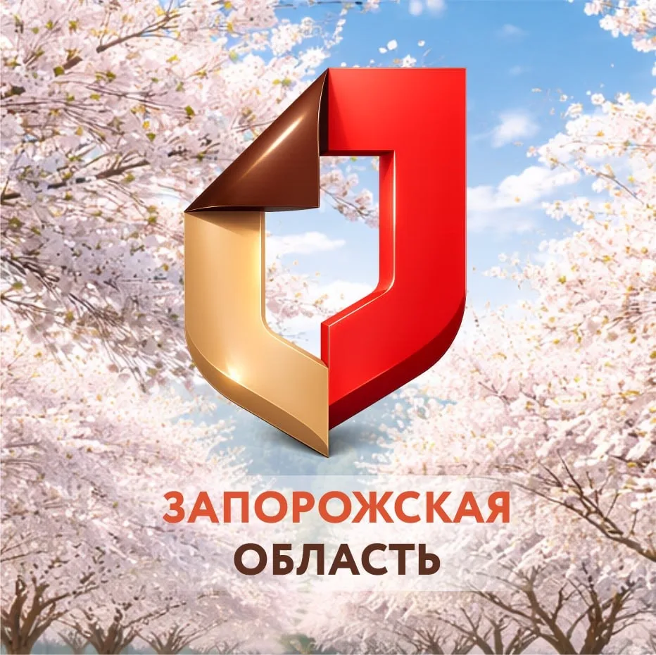 Мои Документы Запорожская область