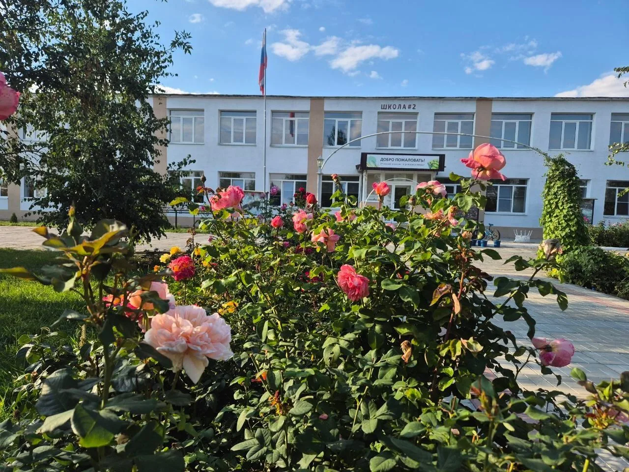 МБОУ СОШ №2 с. Александров-Гай