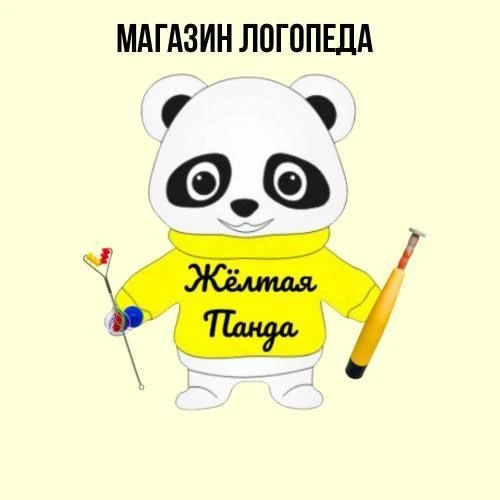 Магазин логопеда Желтая Панда