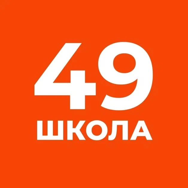 ГБОУ школа-интернат №49 Петродворцового района Санкт-Петербурга "Школа здоровья"