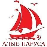 АЛЫЕ ПАРУСА — канал в мессенджере MAX