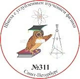 Школа 311
