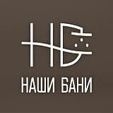 "Наши Бани" Биробиджан — канал в мессенджере MAX