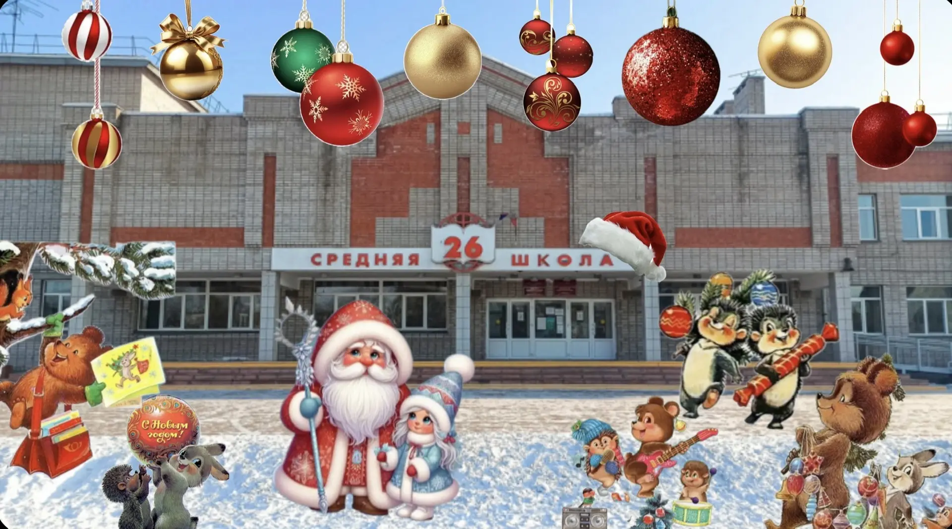 На 26 волне 👩‍🏫 🏫