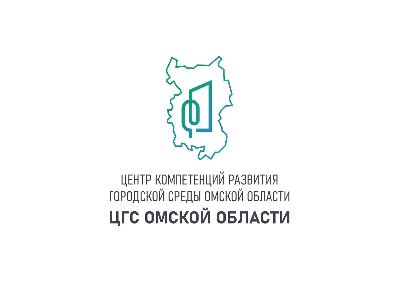 Центр компетенций развития городской среды Омской области — канал в мессенджере MAX