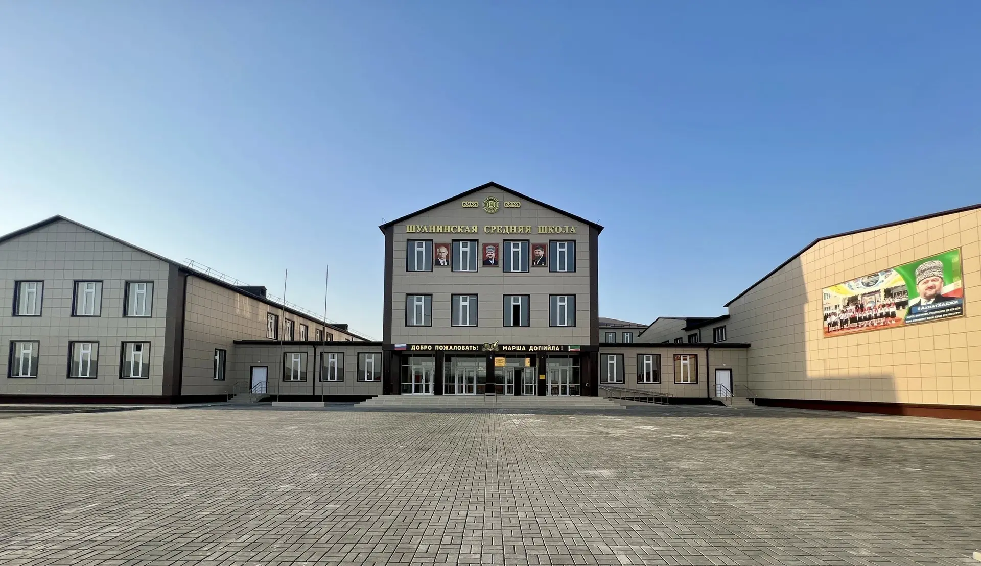 Официальный канал МБОУ «Шуанинская СШ»