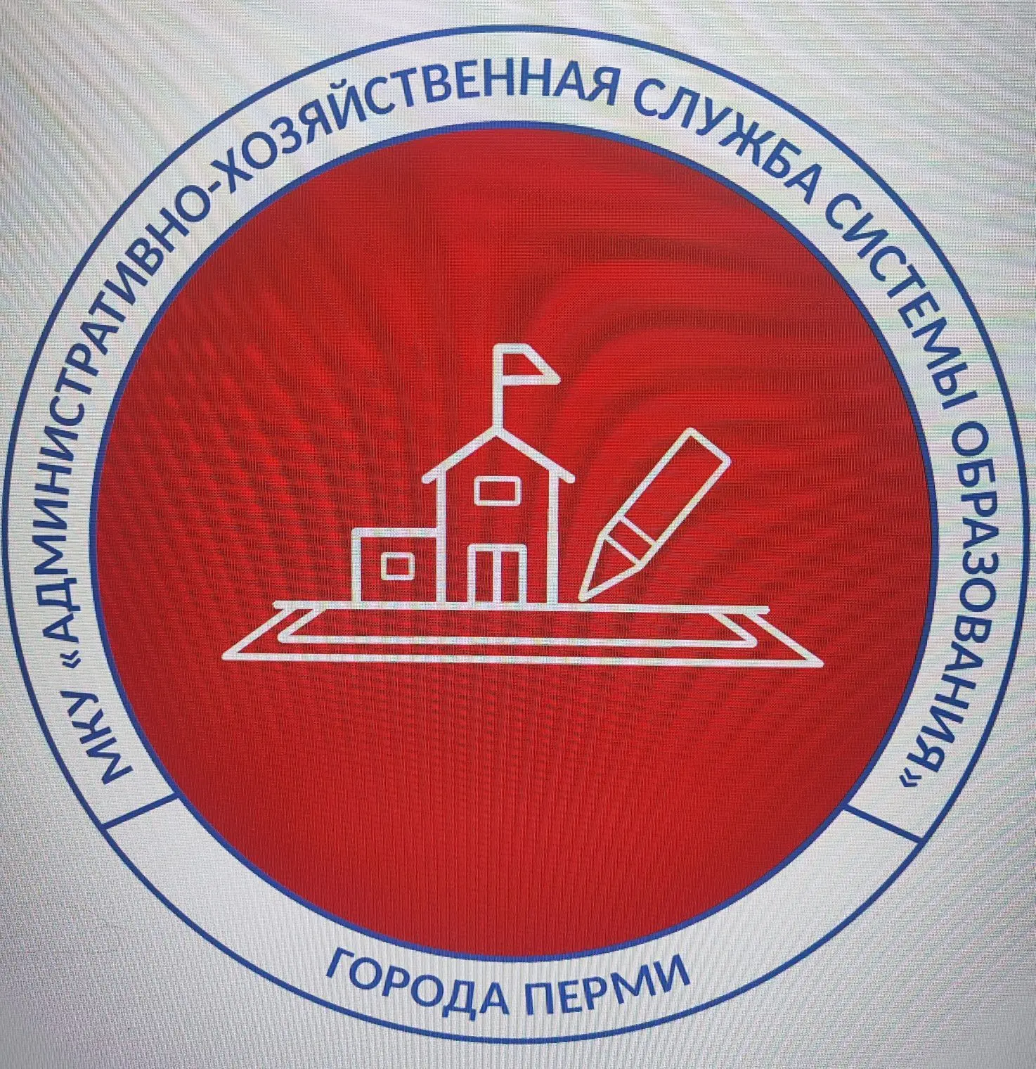 МКУ "АХССО" г.Перми