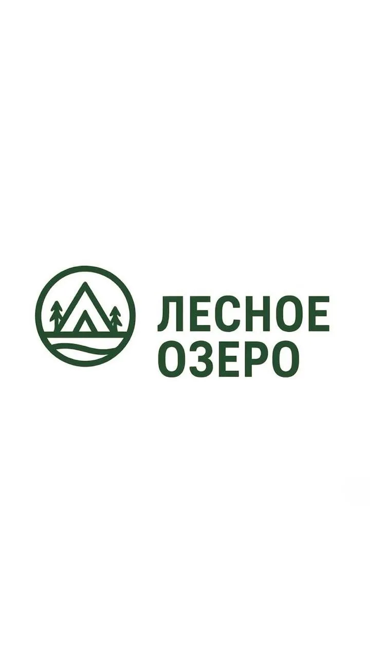 Лесное Озеро