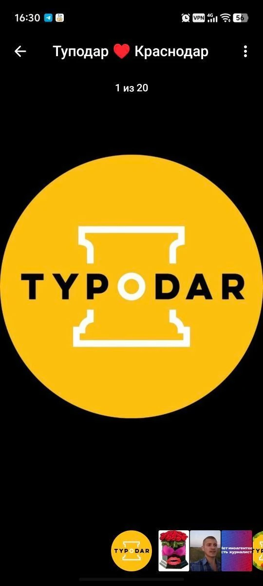 Туподар 💛 Краснодар