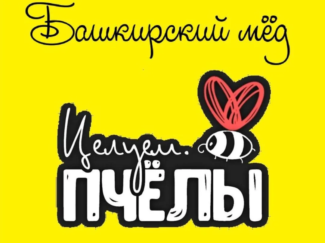 Целуем.Пчелы. — канал в мессенджере MAX