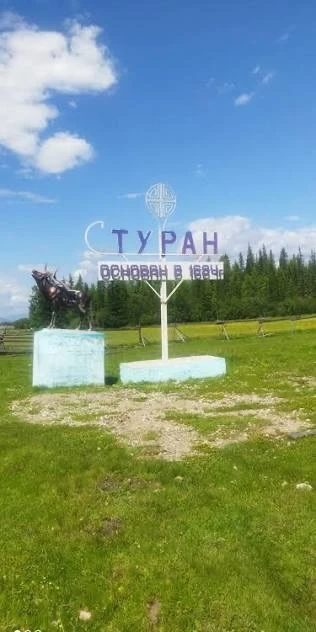 МБОУ "Туранская СОШ" Тункинского района