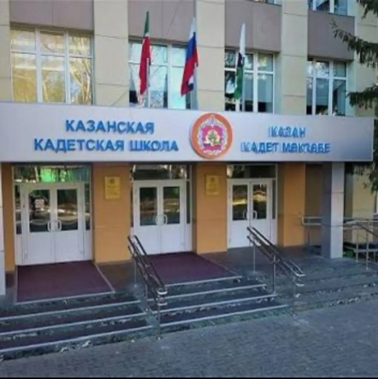 ГБОУ "Казанская кадетская школа интернат им. Героя Советского Союза Б.К. Кузнецова."