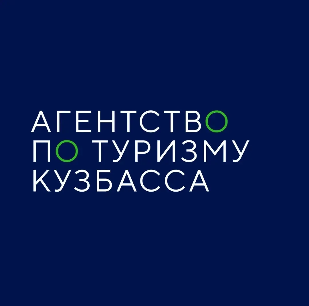 Агентство по туризму Кузбасса