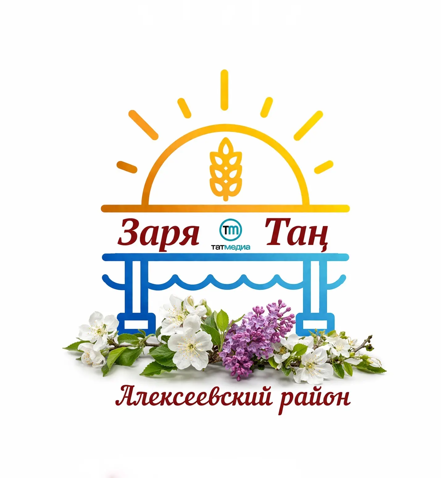 Алексеевская газета «Заря» Республика Татарстан