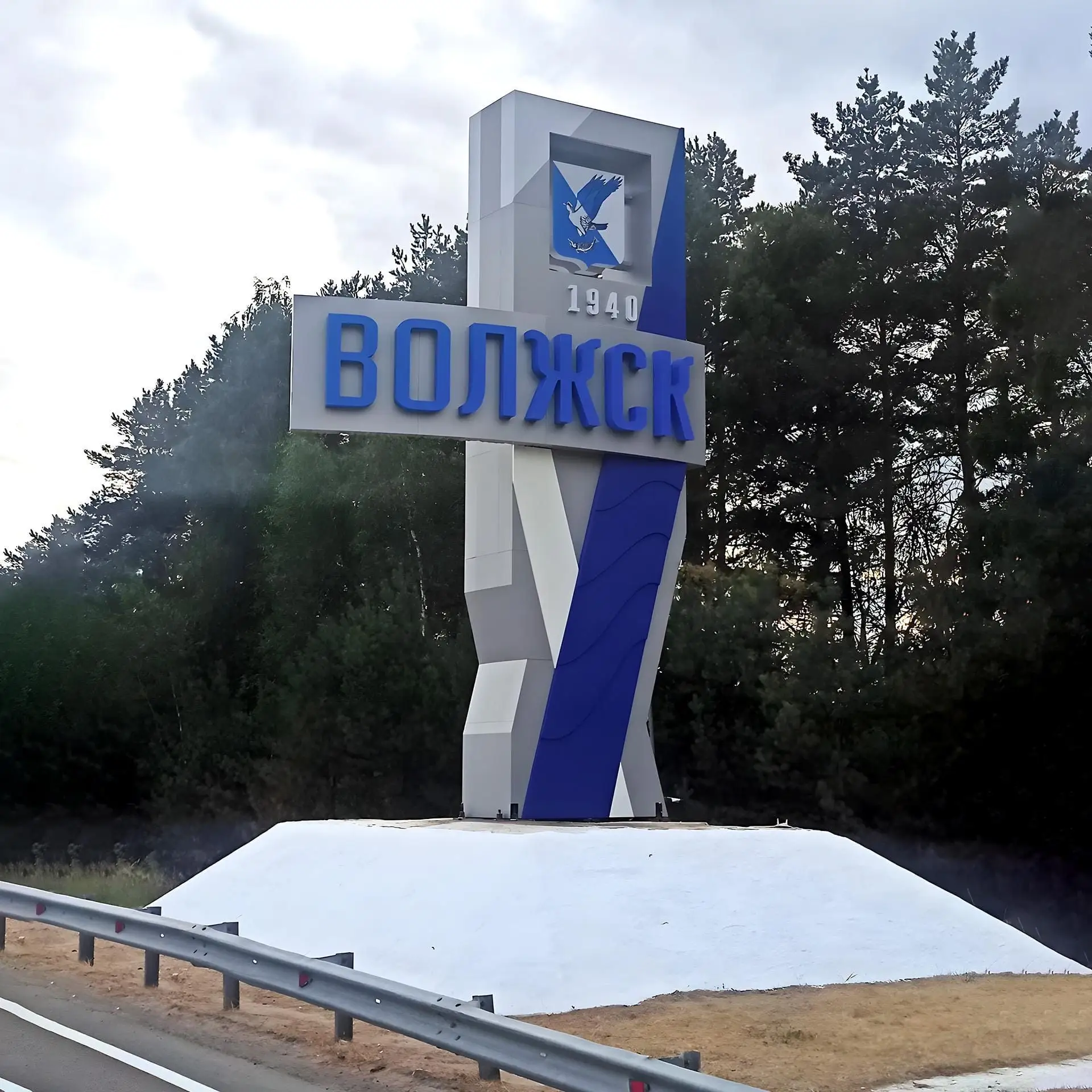 Администрация городского округа "Город Волжск" — канал в мессенджере MAX