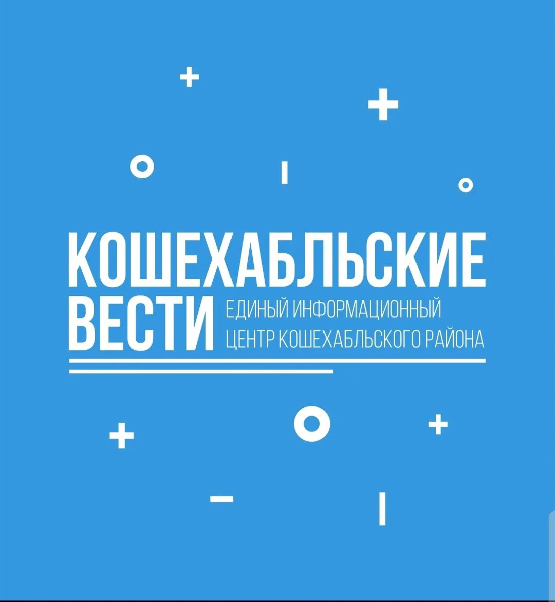 Кошехабльские вести — канал в мессенджере MAX