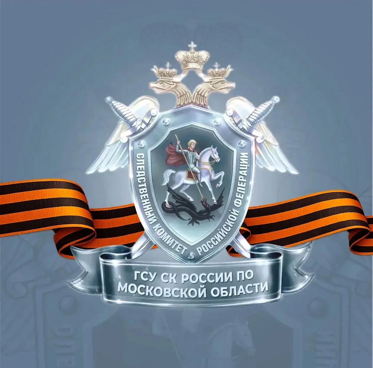 СК Подмосковья