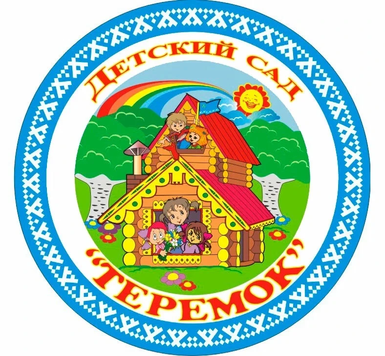 МАДОУ «Могойтуйский детский сад «Теремок»