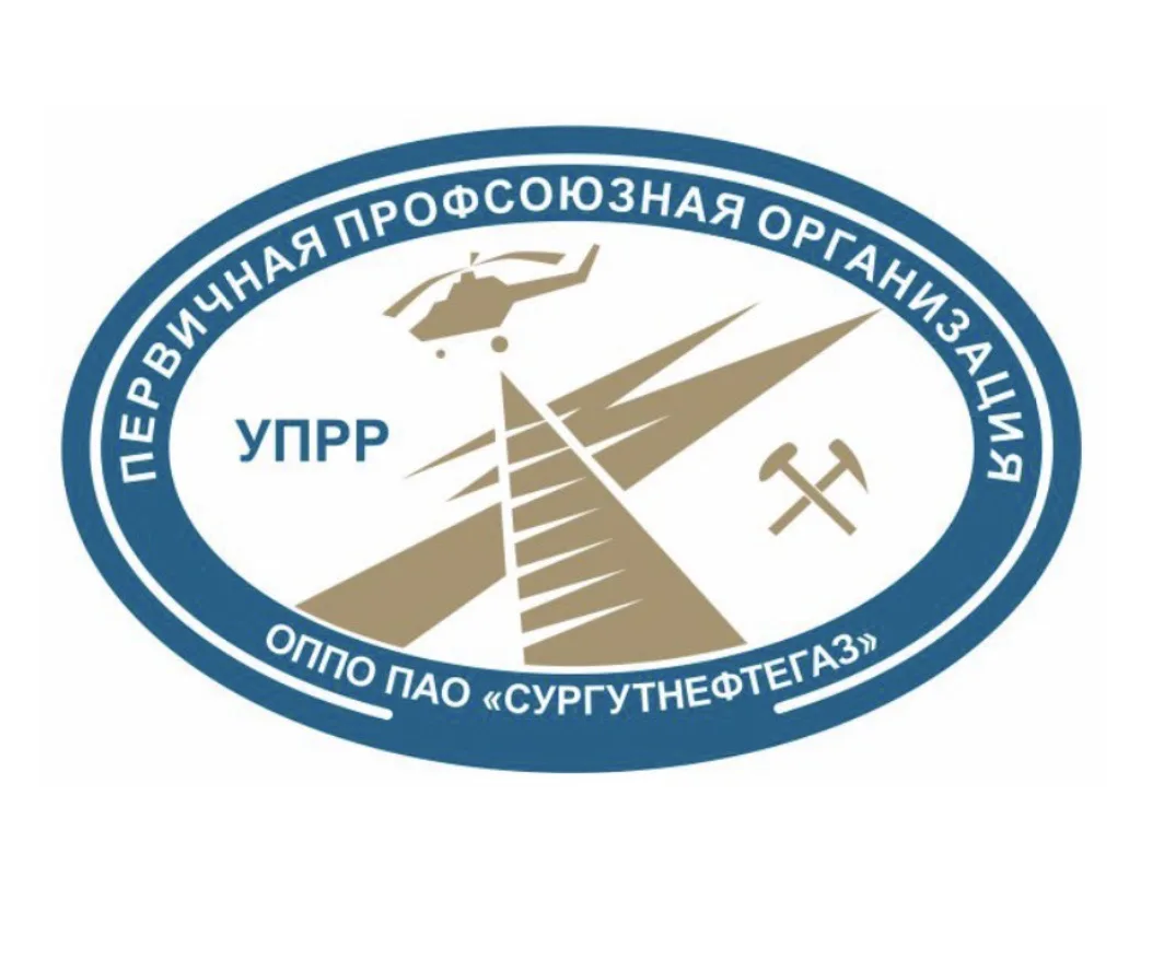 Профсоюз УПРР — канал в мессенджере MAX