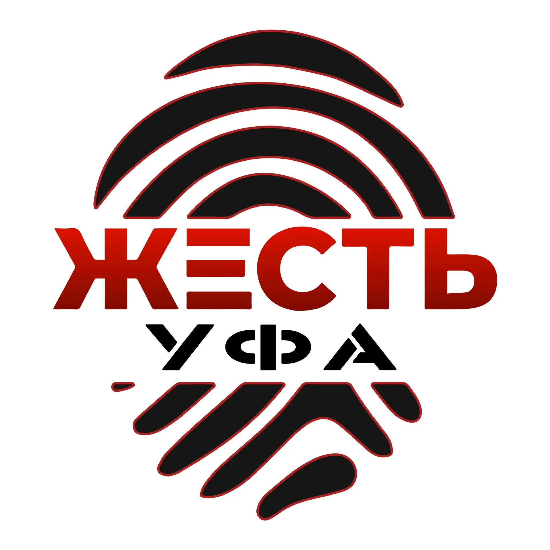 Жесть Уфа