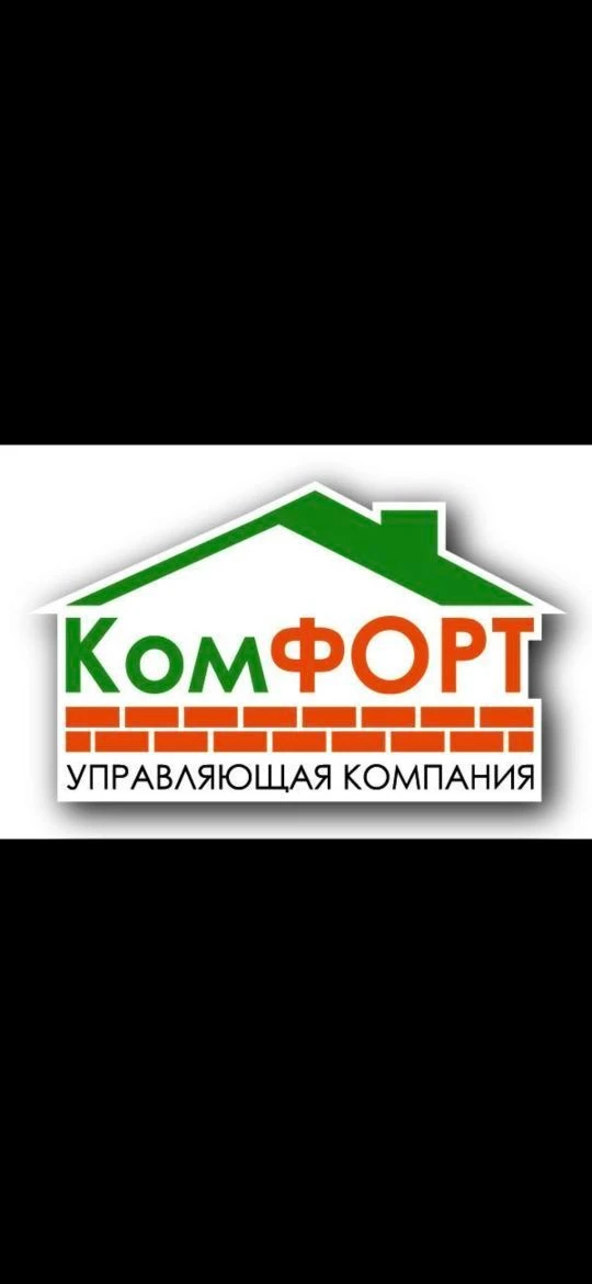 ООО "УК КомФорт" Региональный оператор по Олекминской зоне