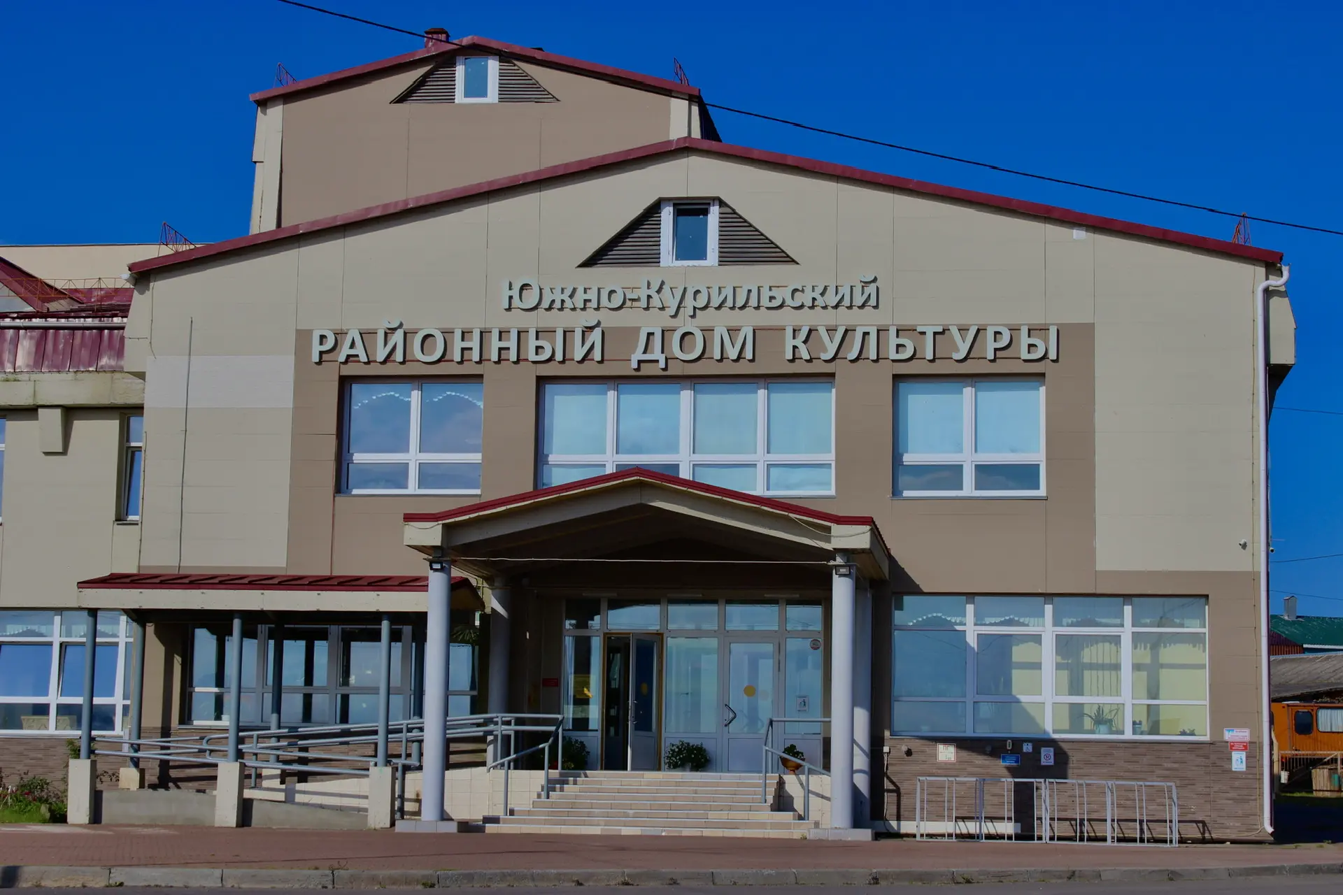 🎭МБУК «Южно-Курильский районный Дом культуры»🎶