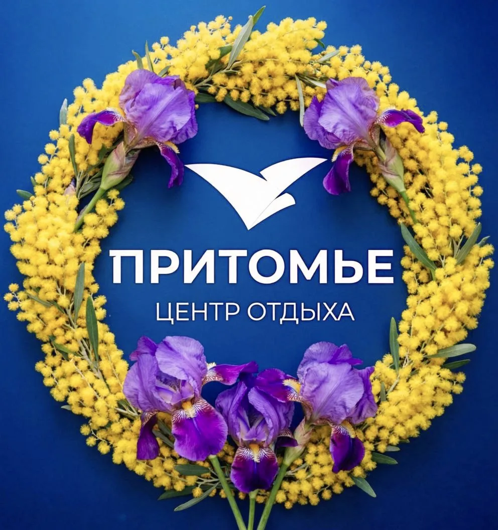 Притомье, центр отдыха