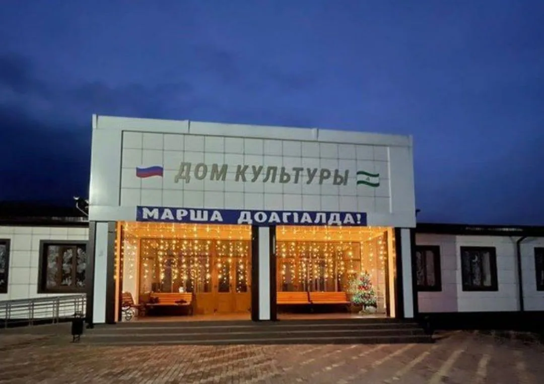 МКУ "ДК с.п. Берд-Юрт"