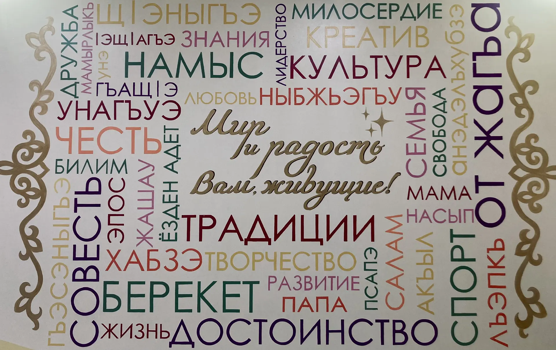 МОУ "Лицей №1 им. К. С. Отарова"