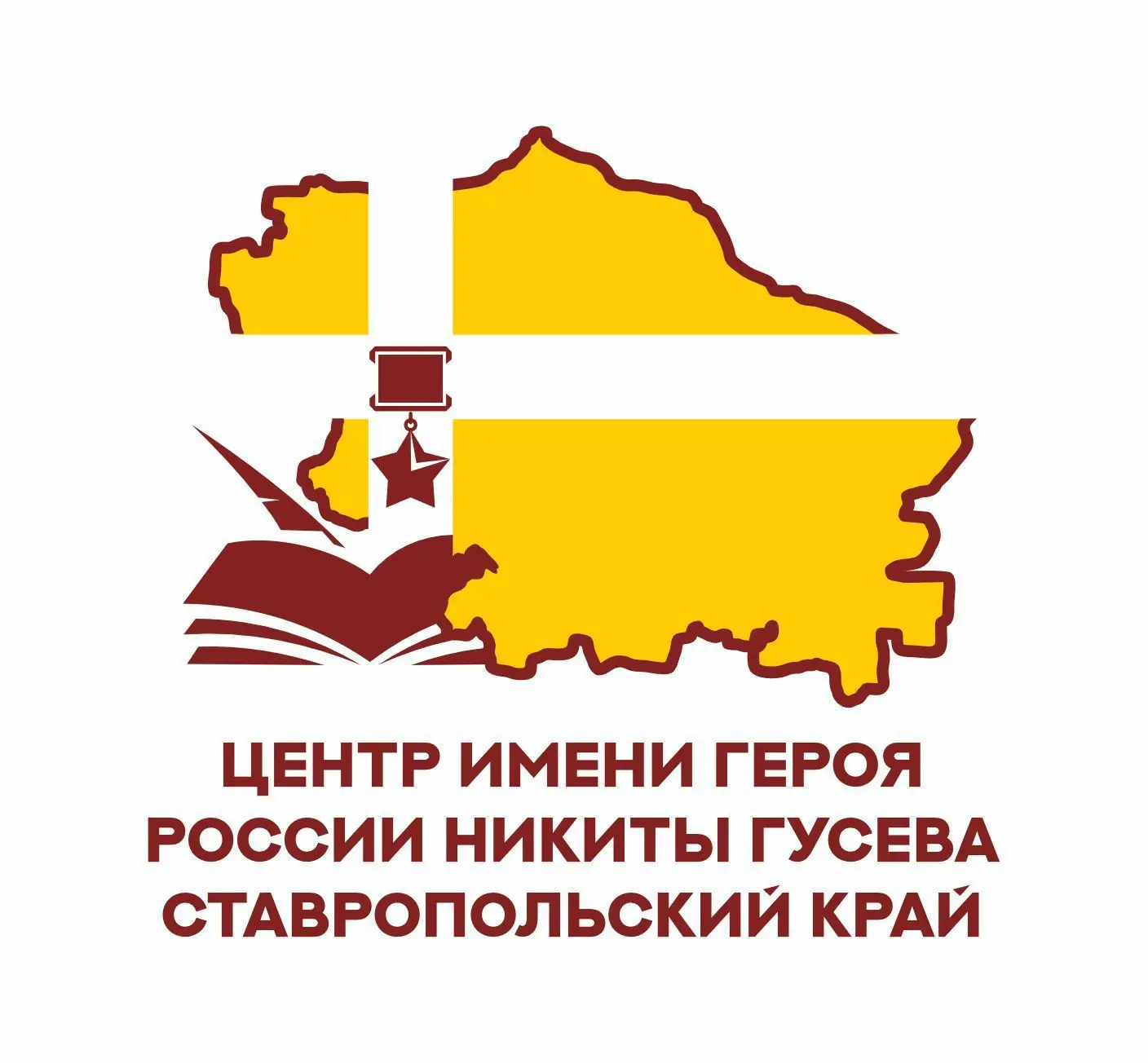 ГАУ СК "Центр военно-спортивной подготовки и патриотического воспитания имени Героя России Никиты Гусева" — канал в мессенджере MAX