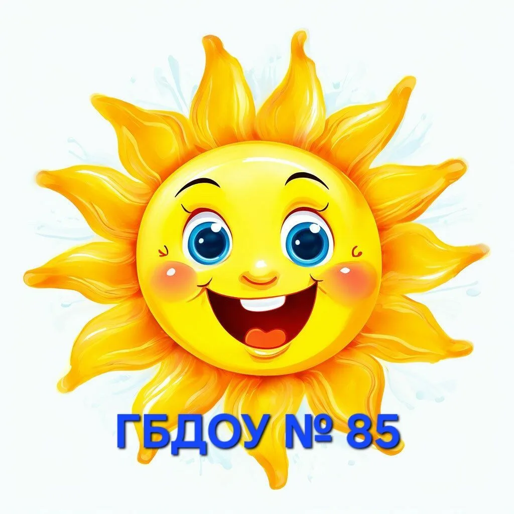 ГБДОУ детский сад 85 "Пчелки"