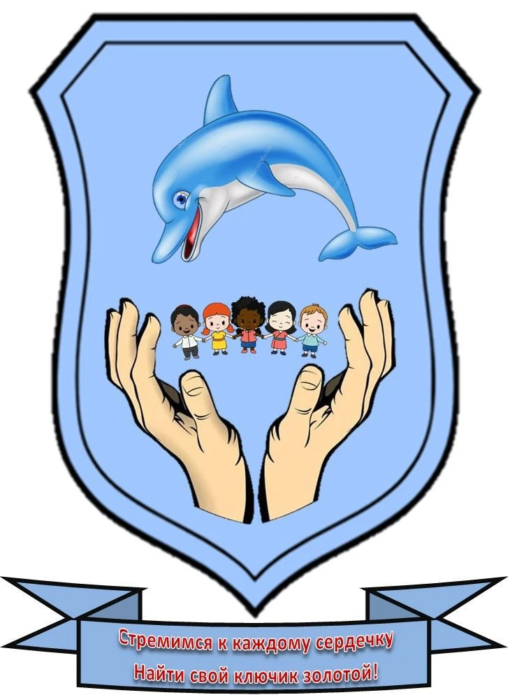 Дельфинчик