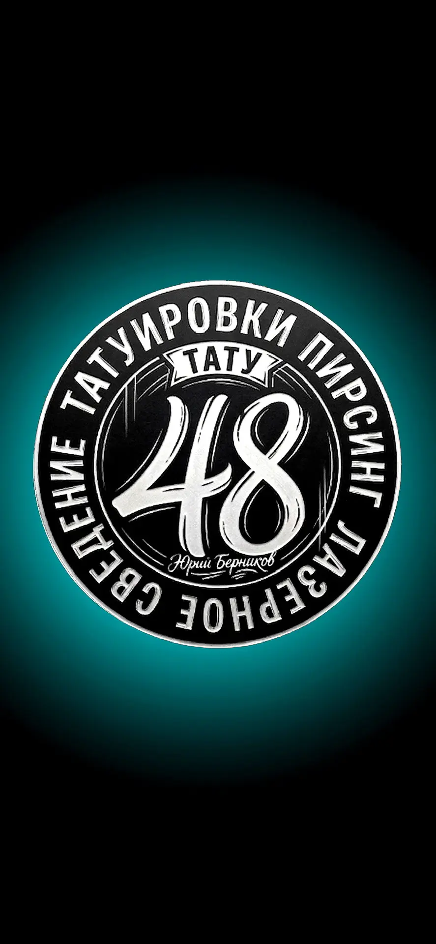 Тату 48 |  салон татуировки и пирсинга в Липецке