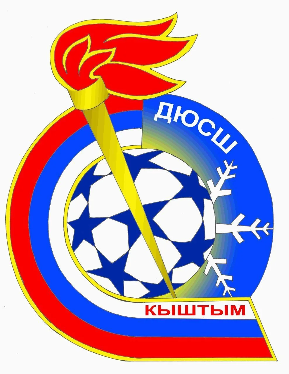 МОУ ДО "ДЮСШ" Кыштымского ГО