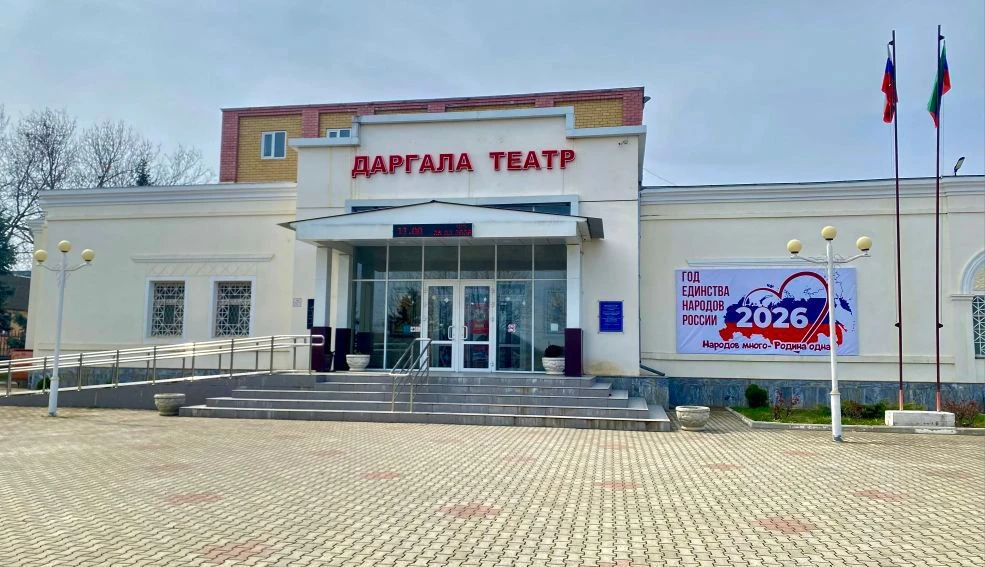ГБУ "ДАРГИНСКИЙ ГОС. МУЗ.- ДРАМ. ТЕАТР ИМ. О.БАТЫРАЯ" — канал в мессенджере MAX