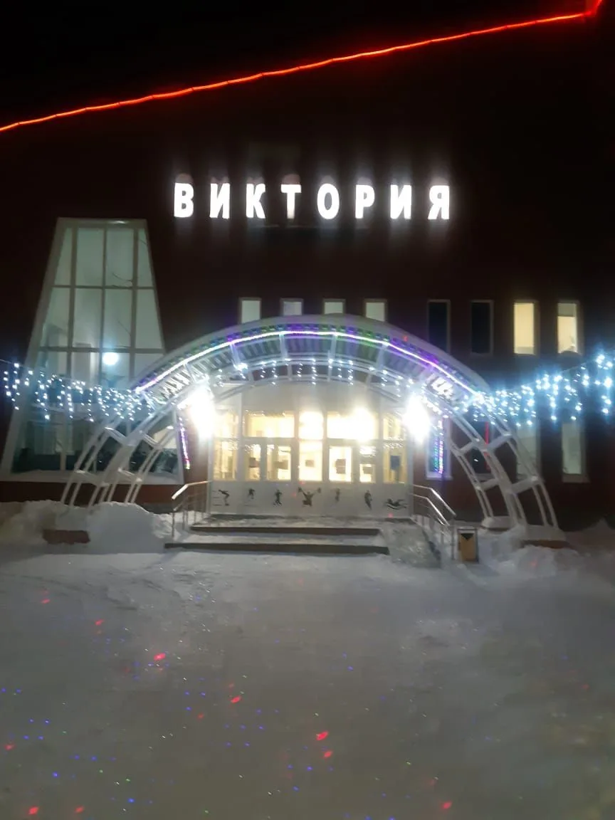 МАУ ДО "СШ "Виктория"