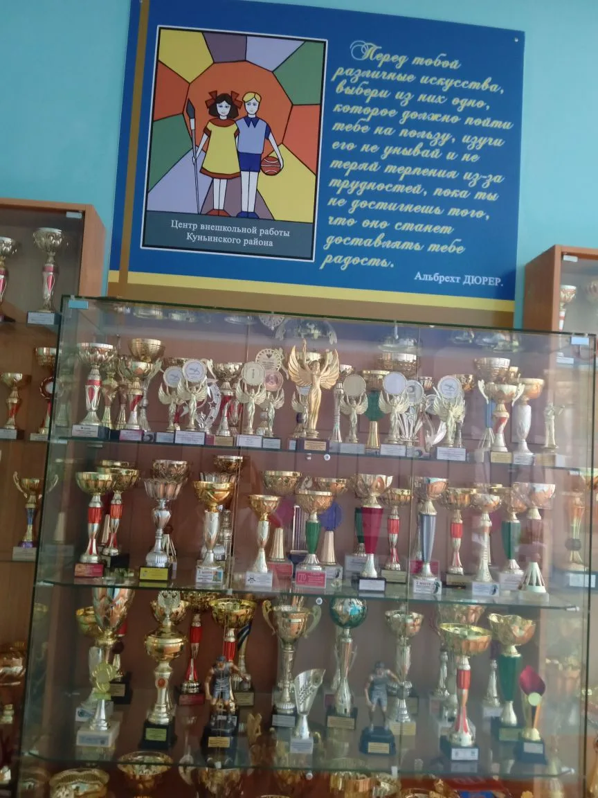 МБУДО "Центр внешкольной работы" Куньинского района Псковской области