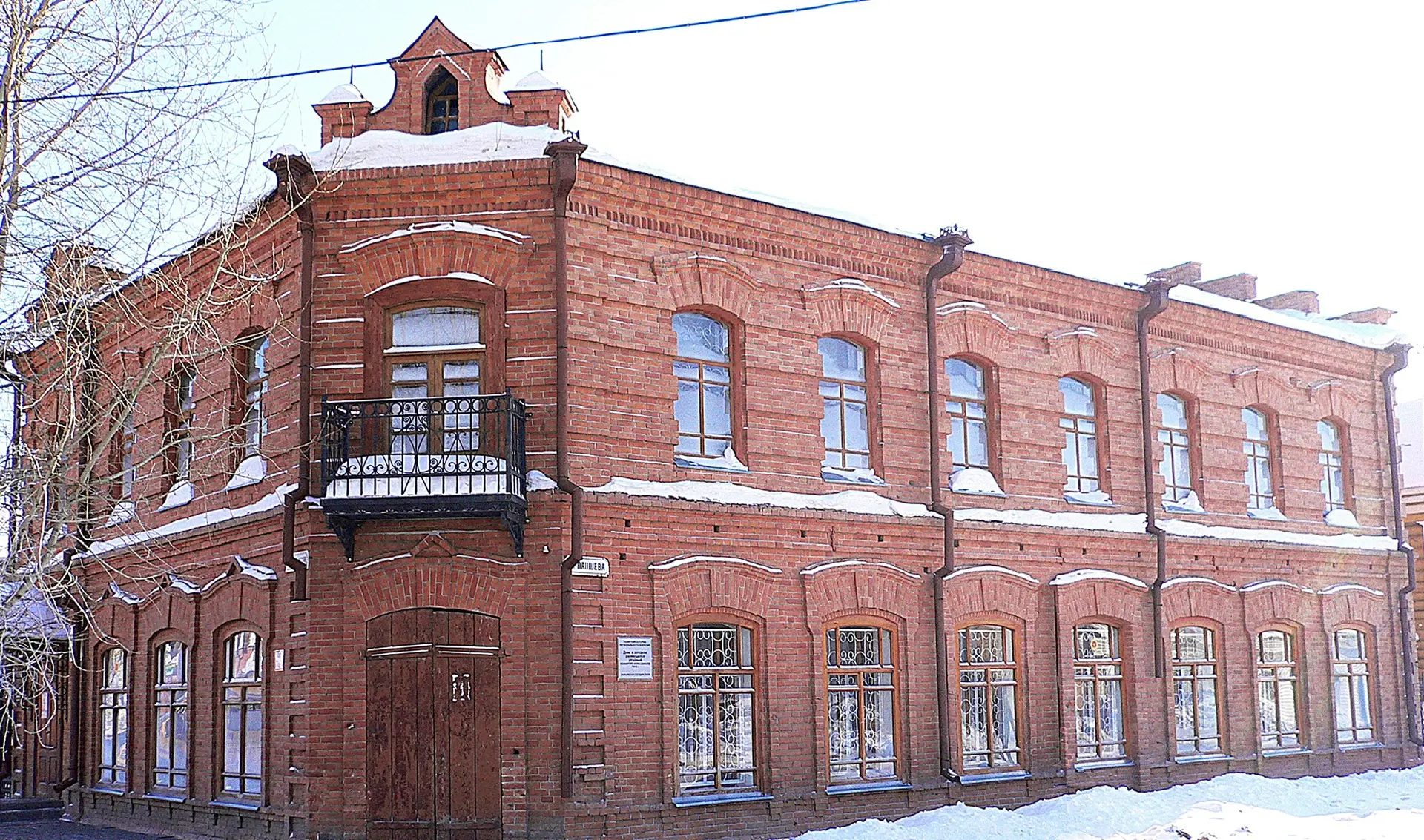 Музейный комплекс города Куйбышева