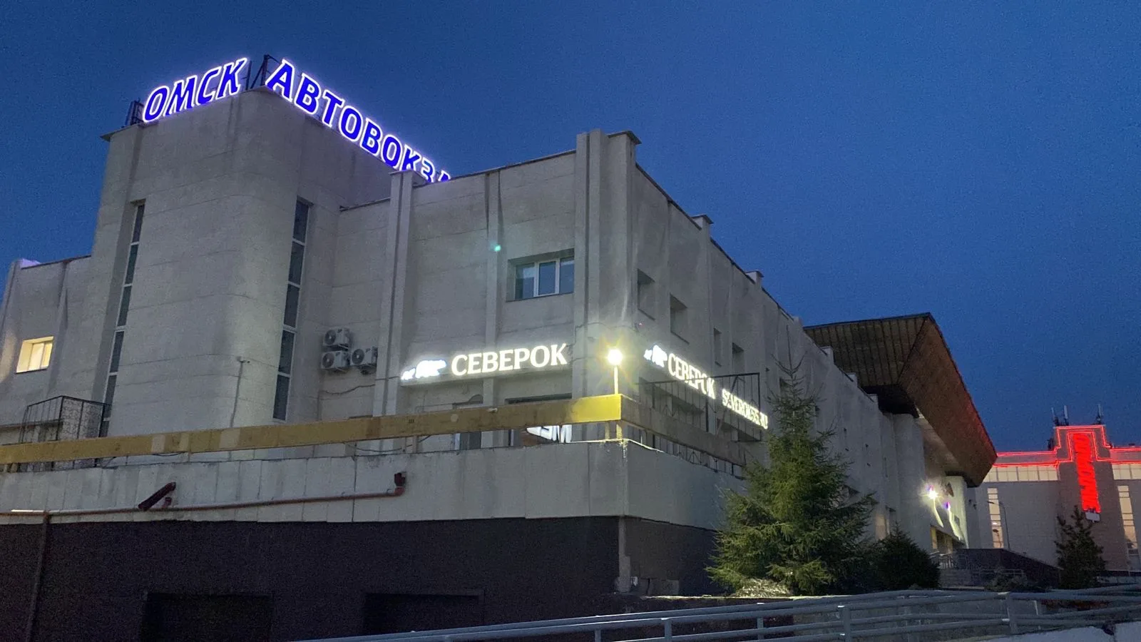 Северок55 автовокзал автобус Омск, Тобольск, Сургут, Ханты-Мансийск, Горноправдинск , Нефтеюганск , Пойковский ,Салым , Астана, Петропавловск, Кокшетау, Павлодар, Семей, Усть-Кам