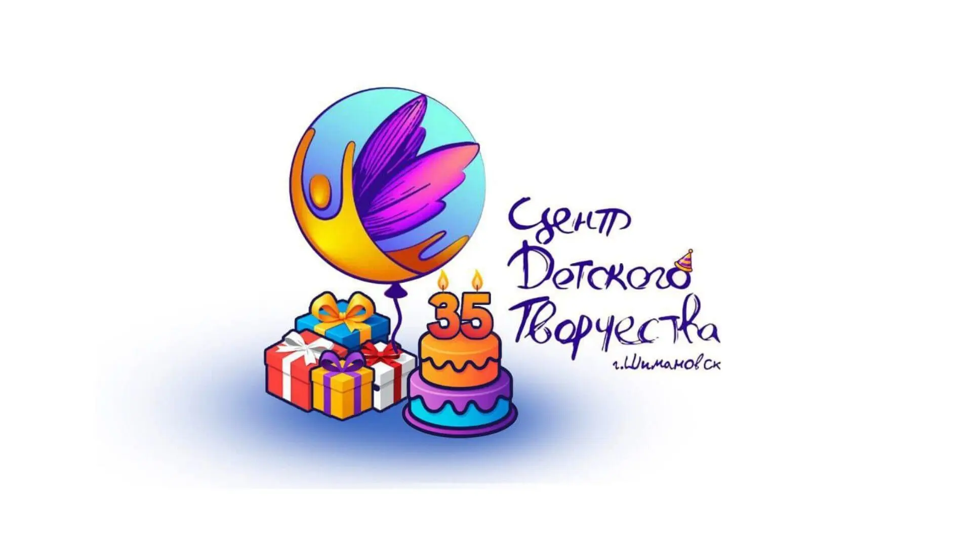 МОАУ ДО ЦДТ города Шимановска