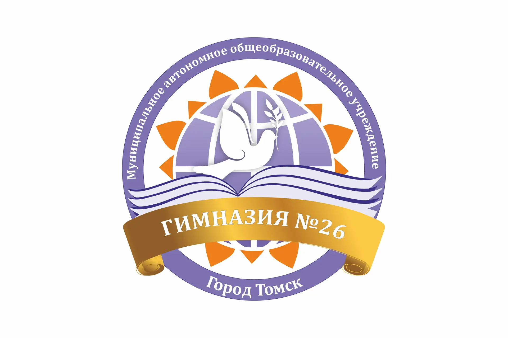 Гимназия № 26 г. Томска