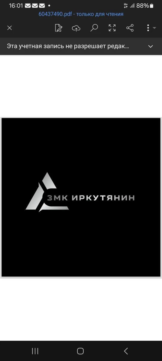 ЗМК Иркутянин