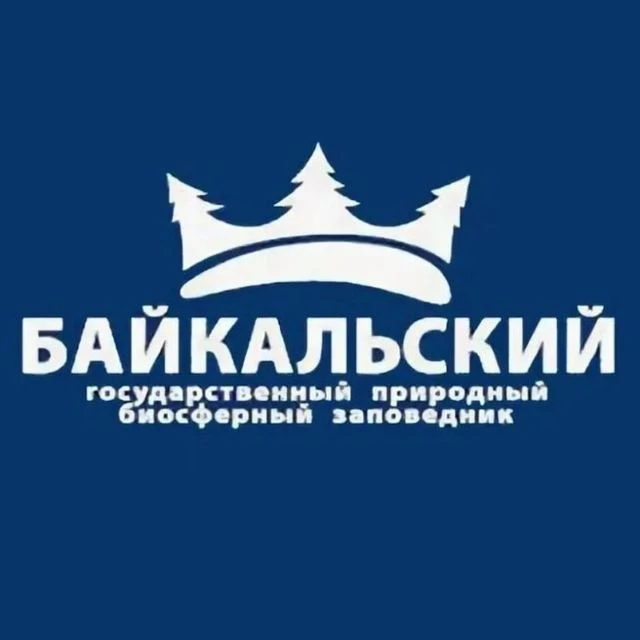 ФГБУ "Байкальский государственный заповедник" — канал в мессенджере MAX