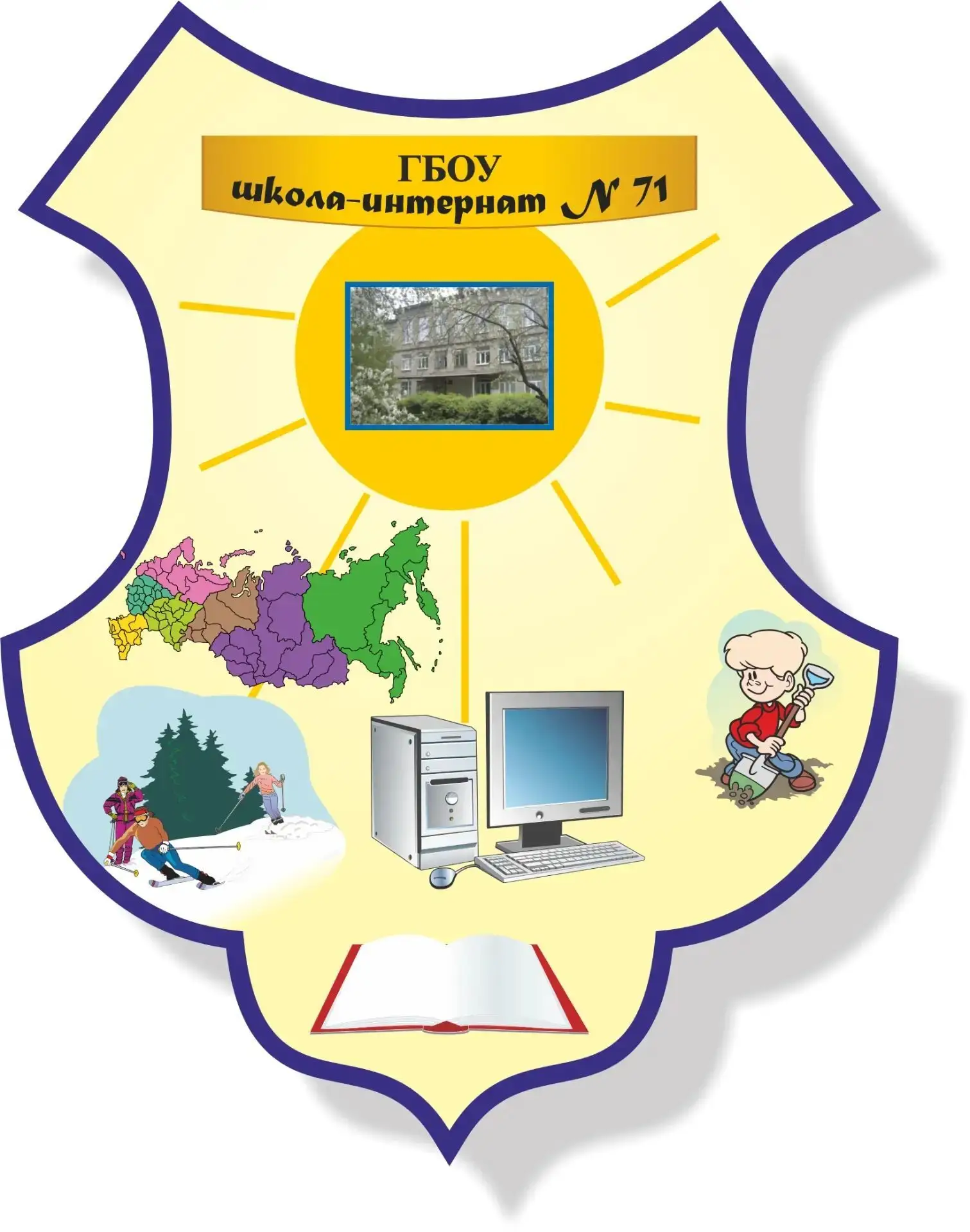 ГБОУ школа - интернат №71 г.о.Самара