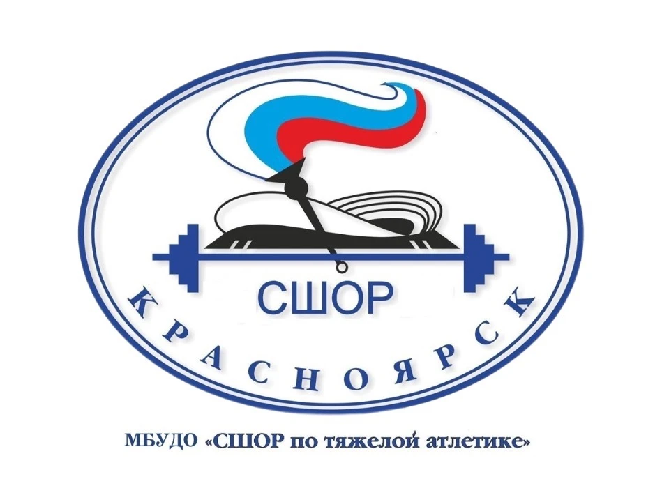 Тяжелая атлетика Красноярска — канал в мессенджере MAX