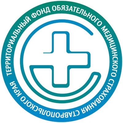 ТФОМС Ставропольского края
