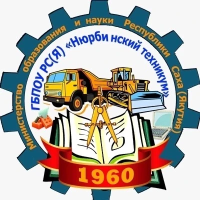 ГБПОУ РС(Я) "Нюрбинский техникум" — канал в мессенджере MAX